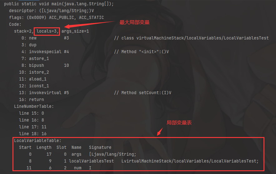 反汇编局部变量