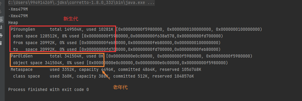 PrintGCDetails